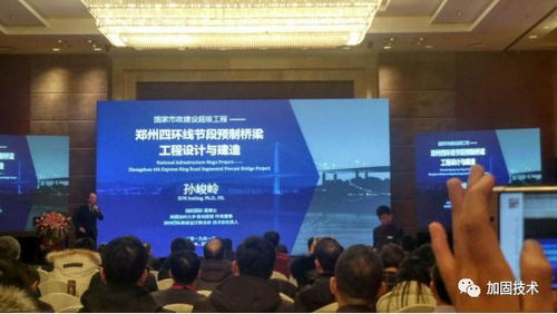 第六屆中國(guó)路橋隧建設(shè)新技術(shù)交流大會(huì)在京順利召開，共繪行業(yè)創(chuàng)新發(fā)展藍(lán)圖