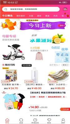 “愛多加”安卓版批發(fā)服務(wù)市場營銷策劃方案